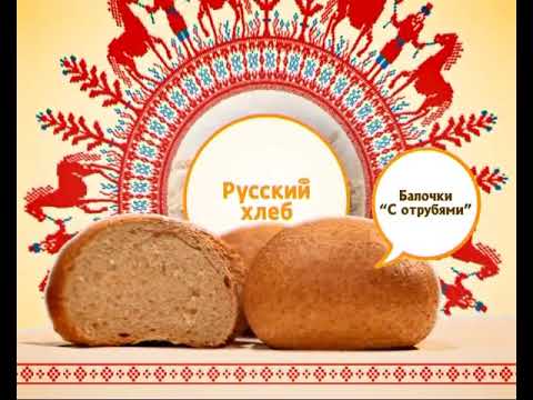 Озвучка рекламного ролика про хлеб